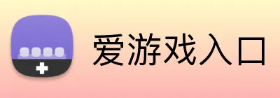 爱游戏入口 logo